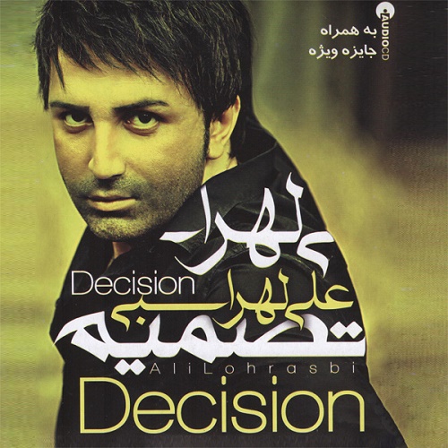 دانلود آهنگ تصمیم